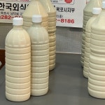 [유달콩물 북항직영점] 도식가(島食家)님의 리뷰 2025/5/30