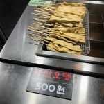 김종구부산어묵 인계점 - 인계동 분식 | 뽈레 Polle [김종구부산어묵 인계점] 인계동 분식 | 뽈레 Polle