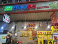 소문난완이네 | 뽈레 Polle [소문난완이네] | 뽈레 Polle