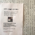 전다 : 나만의 맛집 지도, 뽈레 [전다] 서울특별시 종로구 계동