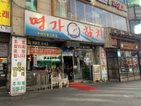 [명가참치] 최고야님의 좋음 리뷰 2020/7/1