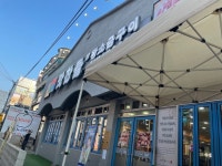 맛찬들왕소금구이 수원인계점 | 뽈레 Polle [맛찬들왕소금구이 수원인계점] | 뽈레 Polle