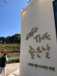 [더좋은날 평릉점] 맛 중위님의 추천 리뷰 2022/11/4