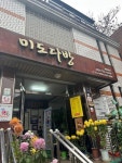 [미도다방] Chloe님의 리뷰 2024/12/21
