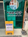명복식당 - 청라면 곱창전골 | 뽈레 Polle [명복식당] 청라면 곱창전골 | 뽈레 Polle