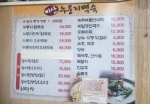 [비산 누룽지백숙] 화성친구님의 리뷰 2025/1/2