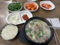 [서천사골순대국] 평택이 경기도라고요?님의 좋음 포스트 2023/11/21