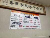 [옥동 손국수] 념님의 추천 리뷰 2022/11/14