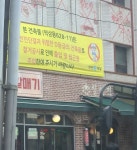 [칠성집 갈매기 문정본점] 맛댐님의 리뷰 2023/7/19