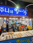 [주니네 오메기떡] 놀놀님의 리뷰 2025/1/21