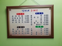 [정가네 소문난 순대국] 랑랑파파님의 추천 리뷰 2018/10/30