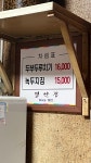 [별난집] 나영이님의 추천 포스트 2023/2/28
