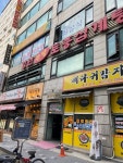 [강원 한방 토종삼계탕] 이나가님의 추천 리뷰 2023/8/22