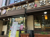 [신촌설렁탕 역삼로점] 맛 중위님의 추천 리뷰 2023/6/23