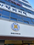 [좌수영 바게트버거] 또치님의 좋음 포스트 2023/10/1