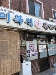 [만나식당] 센치키모님의 리뷰 2024/9/9