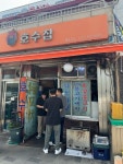 [호수집] 맛 중위님의 리뷰 2024/9/10