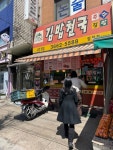 [김밥천국 염창점] 맛 중위님의 리뷰 2025/4/15