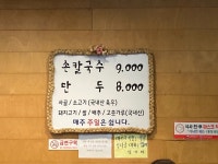 [밀가마 국시집] 버거퀸님의 추천 포스트 2021/12/16