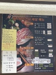 [다담 숯불고기] 밈님의 추천 포스트 2023/3/19