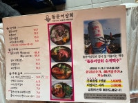 [돌문어상회] 또치님의 좋음 포스트 2023/9/30