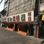 [홍능 갈비집 본점] Song님의 좋음 리뷰 2018/2/15