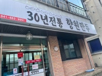 [향원만두] 프로출장러님의 추천 리뷰 2022/1/9