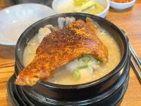 [이우철 한방 누룽지 삼계탕 부천점] 달리님의 추천 리뷰 2023/9/10