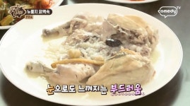 [청운 누룽지백숙] 맛있는 녀석들님의 추천 포스트 2017/6/11