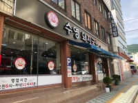 [수영돼지국밥] 맛 중위님의 추천 포스트 2018/9/2