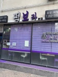 [떡보라 본점] 프로출장러님의 추천 리뷰 2023/3/21