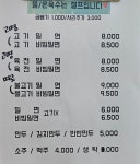 [태이면옥] kimji님의 추천 리뷰 2024/4/9