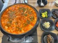 [9남매 두부집] 먹뿌님의 추천 포스트 2023/3/15