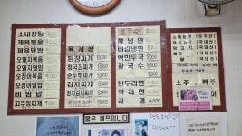 [명동식당] 줴니님의 좋음 포스트 2023/11/2