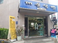 [대운식당] 프로호응러님의 좋음 리뷰 2023/5/28