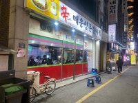 [신매운 양푼 갈비찜 부평본점] 이나가님의 리뷰 2025/1/5