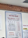 [여수식당] 빈칸님의 좋음 리뷰 2023/5/22