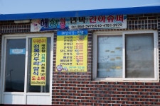 [해성식당] 최고야님의 추천 리뷰 2023/5/4