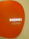 [먼키 시청역점] 수밥님의 좋음 포스트 2023/8/31
