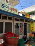 [훈이 시락국] 맛 중위님의 추천 포스트 2021/6/22