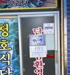 [청호식당] 코코님의 추천 포스트 2023/11/11