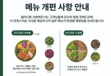 [샐러디 강남구청역점] 맛댐님의 리뷰 2025/2/25
