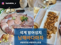 [남해 바다마차] tastekim_v님의 추천 리뷰 2024/1/8