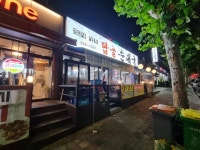[탑골순대국] 평화동이님의 좋음 리뷰 2023/11/11
