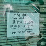 [신성각] 김준민님의 포스트 2021/8/30