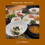 [청수보리밥] glee님의 추천 포스트 2022/3/23