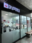 [마성떡볶이 창원중앙역점] 맛 중위님의 리뷰 2024/5/30