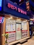 [당산 8번가 찹쌀순대] 미식의별님의 리뷰 2024/9/30