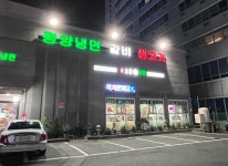 [숯골원 냉면갈비] 해중님의 좋음 리뷰 2023/10/7