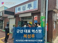 [복성루] tastekim_v님의 추천 리뷰 2023/7/27